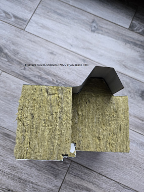 Сэндвич панель с минеральной ватой кровельная 1000x150мм
